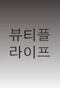 Upcoming Korean drama Beautiful Life   HanCinema    The Korean