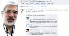 Mousavi's Facebook Message: