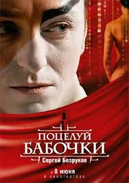  Kelebeğin öpücüğü Filmi full izle