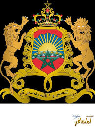 الشعار الوطني المغربي Images?q=tbn:ANd9GcTeCqQqP3aIwONu8_vmECyVb0Q2ITB2acwrMWS-Fa7Hy2ACKDFmOQ