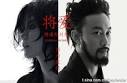 Faye Wong and Eason Chan sing