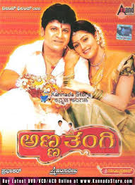 Anna Tangi - 2006 Video CD, Kannada Store Kannada Video CD Buy DVD ... - Anna-Tangi-Video-CD