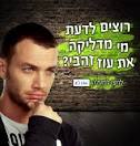 עוז זהבי - שברולט Spark