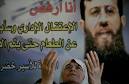 The mother of Khader Adnan,