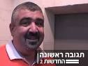על בתיהם של שלומי לחיאני,