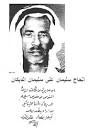 عائلة الرجا