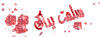 خليجية