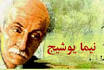 خواندن و نوشتن را نزد آخوند ده