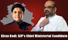 Kiran Bedi to be BJP Delhi chief ministerial candidate; to fight.