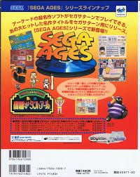 Image result for Saturn Super Vol.6 Sega Saturn