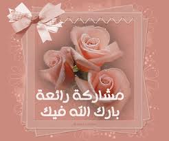 ليله لايؤذن فيها الفجر Images?q=tbn:ANd9GcThQundVDt8wwIUHBpmb8rYPbxcpT4mPvdcuaeQKLwTZth6j280eQ