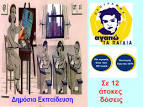 την προσφορά μας προς τη