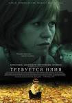 Vera (Viktoria Isakova) and