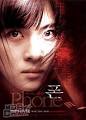 鬼鈴(2002)劇照第1張/共1張