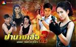 ป่านางเสือ 2 - เรื่องย่อป่านางเสือ 2 ช่อง