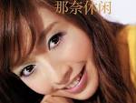 片瀬那奈の画像6