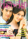 2011 February 23 « win tawin