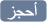 حجز فنادق مكة