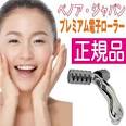 べノアジャパン純正『プレミアム