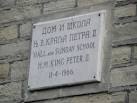 SE0926 : Commemorative Plaque at The Serbian Orthodox Hall, Boothtown, - via Daymix