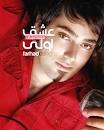 Farhad Dehghan - Eshgh Faghat