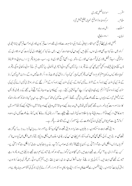 Maulana Afzal Qadri | Message from the Mosque - Molana-Afzal-qadri.1