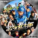 リン太郎/忍たま乱太郎（声優：南央美）