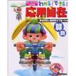 自宅学習で挑む中学受験～特集（中学受験定番13教材）