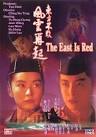 Lin Qingxia, Lin Qing-Xia,