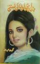 Dil Phoolon Ki Basti is a very popular novel By famous woman novelist Nighat ... - dil-phoolon-ki-basti-title