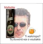 Αφού είναι made in MusicHeaven