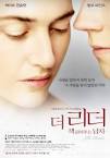 법정에서 숨죽이며 한나의 얘기