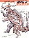 Kaiju anatomical drawings ~ Pink Tentacle