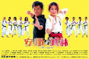 Anna in Kung Fu Land