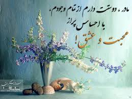 روز مادر