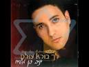 יניב בן משיח - טוב שיש מחר