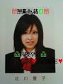北川景子卒業アルバム » 整形してない芸能人の証拠画像