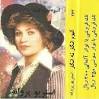 Download Asemoone Eshgh Abri Shodeh – Gita