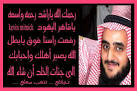 الذي احتفلت إسرائيل بموته
