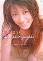 里田まい