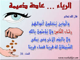 صفحة وبشر المؤمنين على الفيس بوك