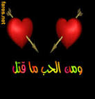 لحظه..... شوق !!  Images?q=tbn:ANd9GcTs12bHAPFqruI2mmJFpfQorav4U99YH2xNUxj7jEtwoaHBKOLyAUE0y8EJXg