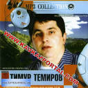 ТИМУР ТЕМИРОВ MP3 COLLECTION - images?q=tbn:ANd9GcTtaAEZ6ku62s3Fow1dxkcFYrwZA8gYuv-MYvej7axEuDVA5oHdrinCiw