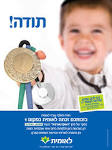 עושים קופה • פרוייקט בריא