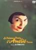 アメリ [DVD]
