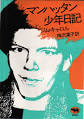 Japanese translation of The