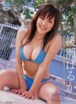 綾瀬はるかの画像6