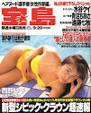西野妙子 画像