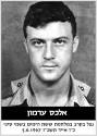אלכס ערמון. 31/3/1941