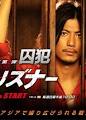 主演：玉山鉄二,鶴田真由,大森南朋,中村俊介,佐田真由美,小日向文世